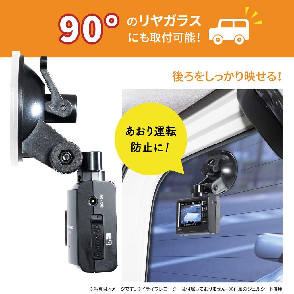 BeatSonic Dash Cam Easy Suction Cup Type BSA09 Stand, Installation, (For Comtec)