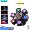 Миниатюрный светодиодный диско-светильник с активацией звуком - шестилучевой лазерный Кинг-Конг