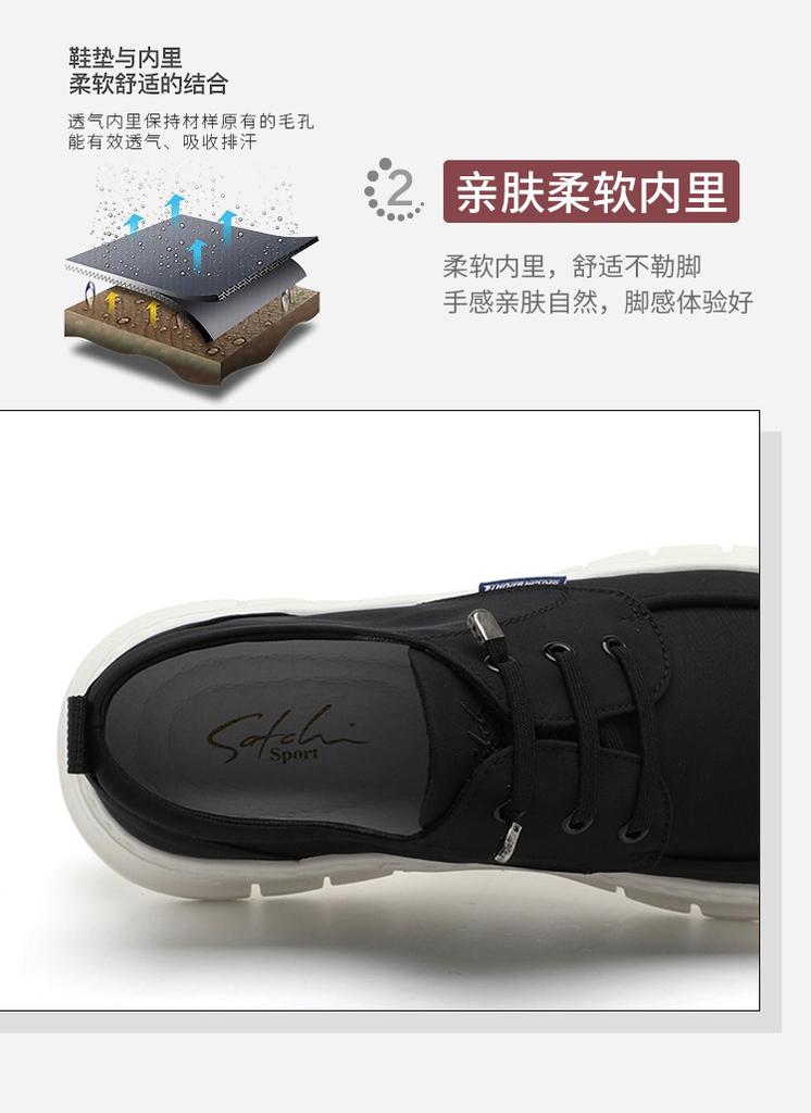 Shachi Sport Men's Lightweight Casual Shoes