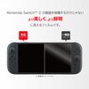 Лицензированная пленка для Nintendo 2 Switch 2 [Продукт Nintendo] Легко наносимая, прозрачная "Pita-paste" Switch™ [Только для]