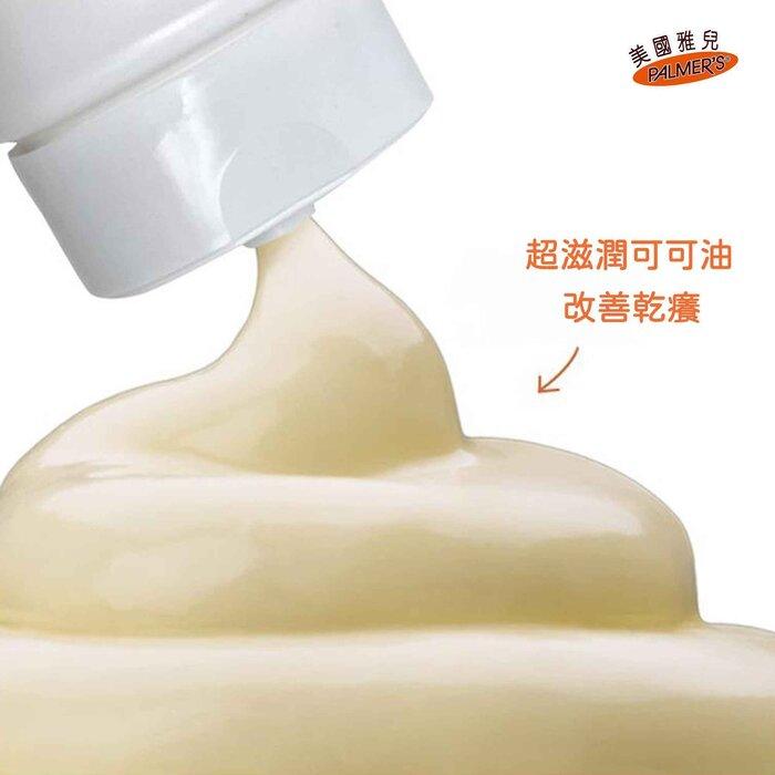 Cocoa Butter Body Lotion