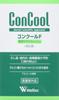 Welltec Concool F 100 мл x 4 флакона (Квази-лекарство)
