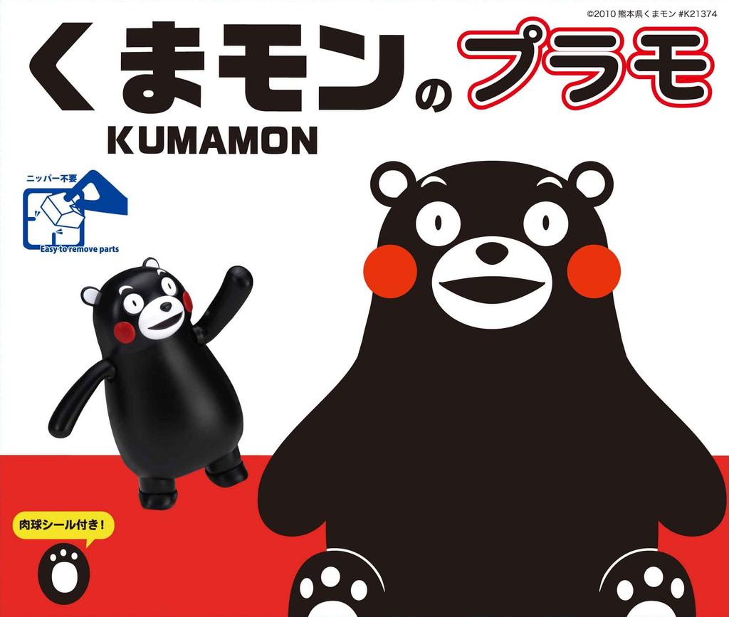 Fujimi Models Серия Кумамон 1 Пластиковая модель Кумамона Набор №. Кумамон-1