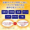 Hada Labo Gokujyun UV White Гель-крем 3-в-1 90г (SPF50+PA++++ Производное витамина С) + Включает насыщенную маску Perfect