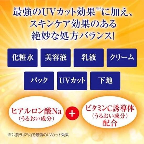 Hada Labo Gokujyun UV White Гель-крем 3-в-1 90г (SPF50+PA++++ Производное витамина С) + Включает насыщенную маску Perfect