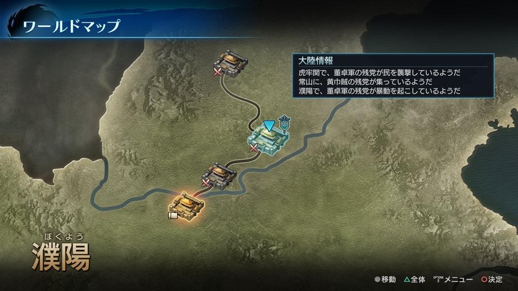 Воины Династии: Герои (Бонус за первую прессу: скачать серийный номер для костюма Дяочань от Рейки)