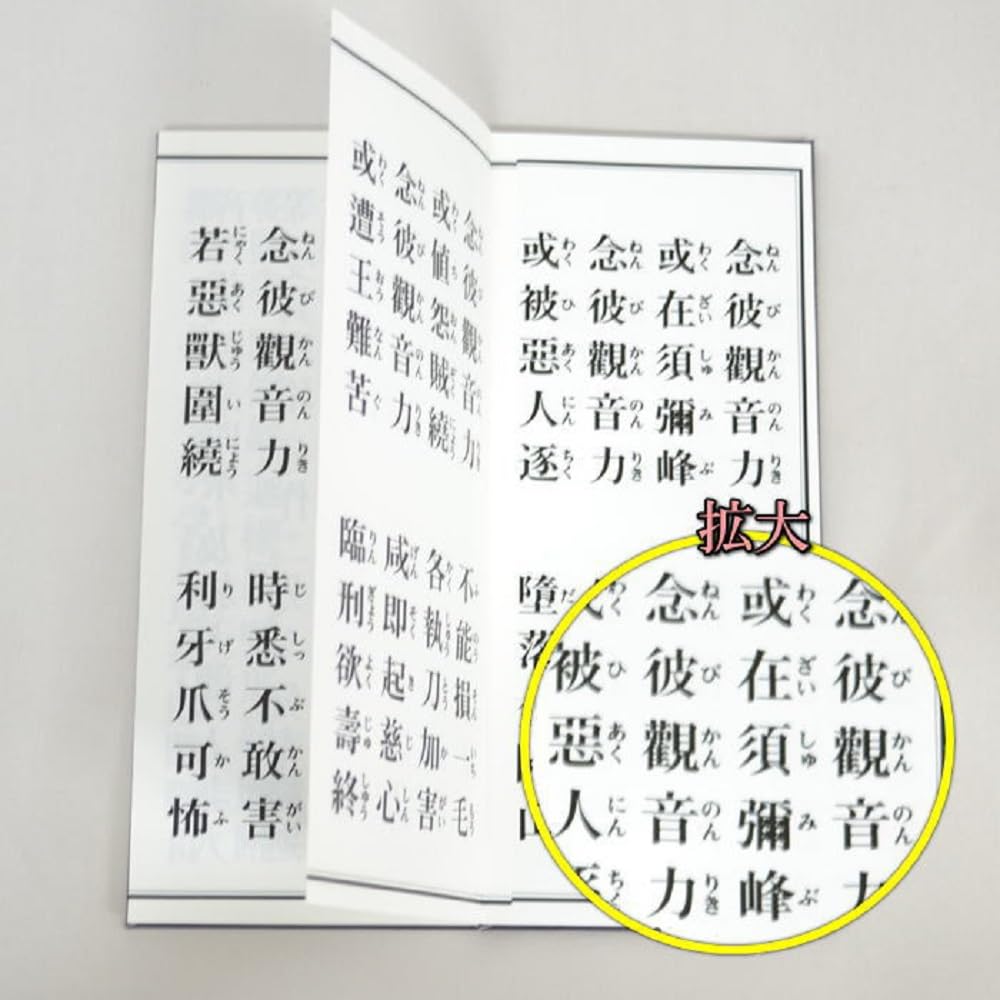 Сутра [Сутра Каннон] Сутра Сердца Буддийские Алтарные Принадлежности