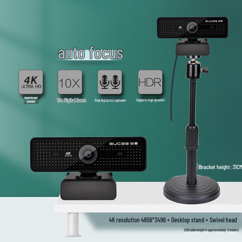 Guker 4K HD USB Webcam Kit