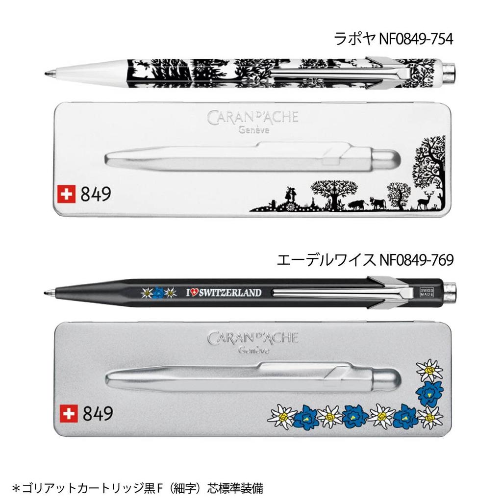 Шариковая ручка CARAN 849 Pop Line Chocolate Metal Can Regular Imported Product D'ACHE Oil based NF0849-752