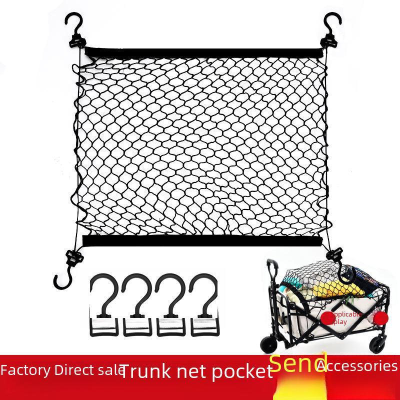 Сетчатая сумка для багажника автомобиля - 70x70 см, изолированное хранение багажа и разных вещей