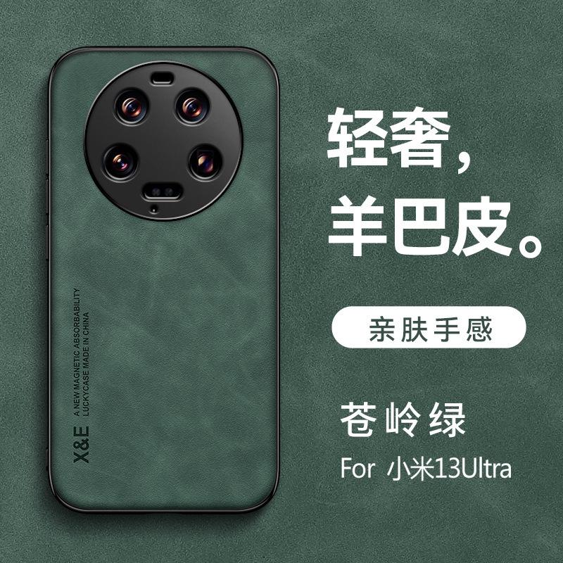 Применимо к чехлу для мобильного телефона Xiaomi Mi 11 CIVI1 автомобильный магнитный красное риса Note11P ощущение кожи овечья шерсть узор из кожи POCOX1 жесткий