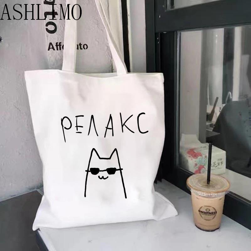 Женская сумка для покупок, милая черная забавная большая сумка с котом, складная сумка для покупок, дизайнерские сумки, сумка для покупок большой емкости с принтом