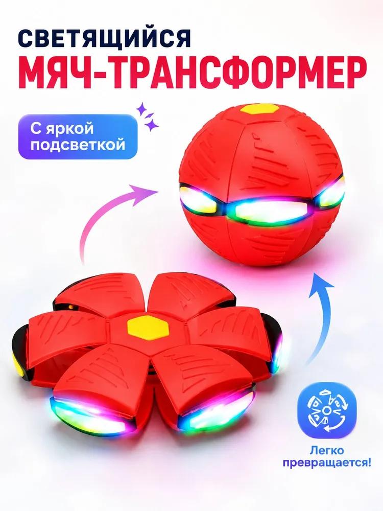 Anti-Stress Toy