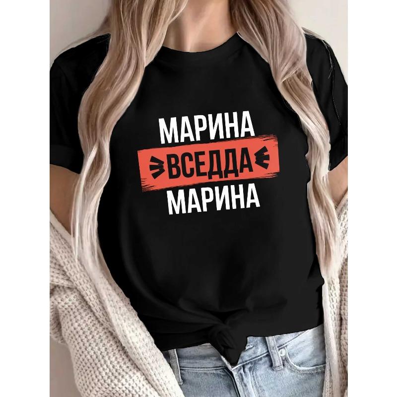 Женская футболка с русским кириллическим принтом Черно-белая Красные буквы Круглый вырез Короткий рукав Повседневная Всесезонная