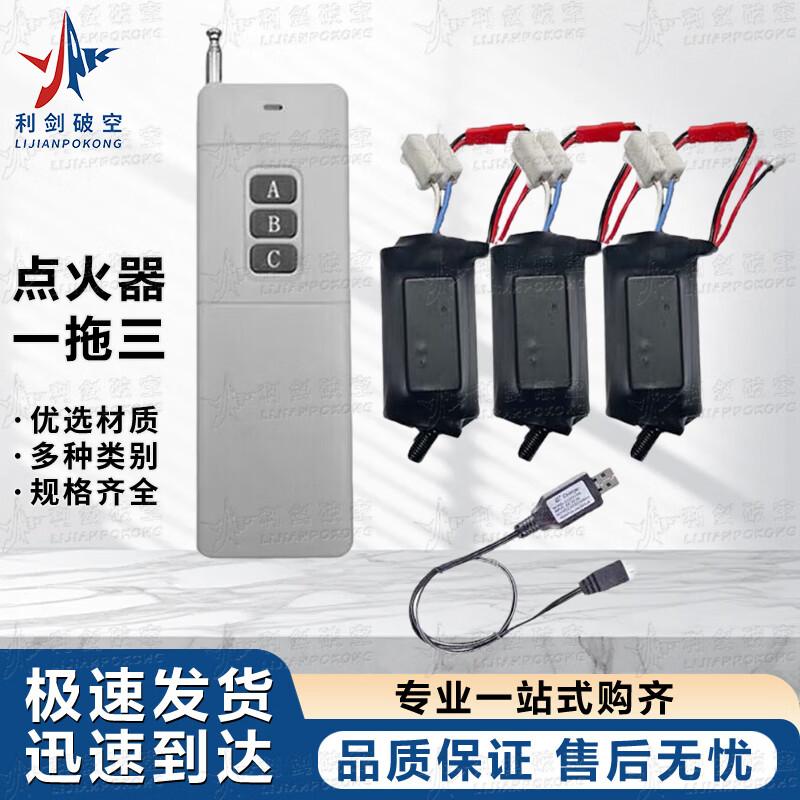 Sharp Sword Electronic Ignition Systems & Accessories