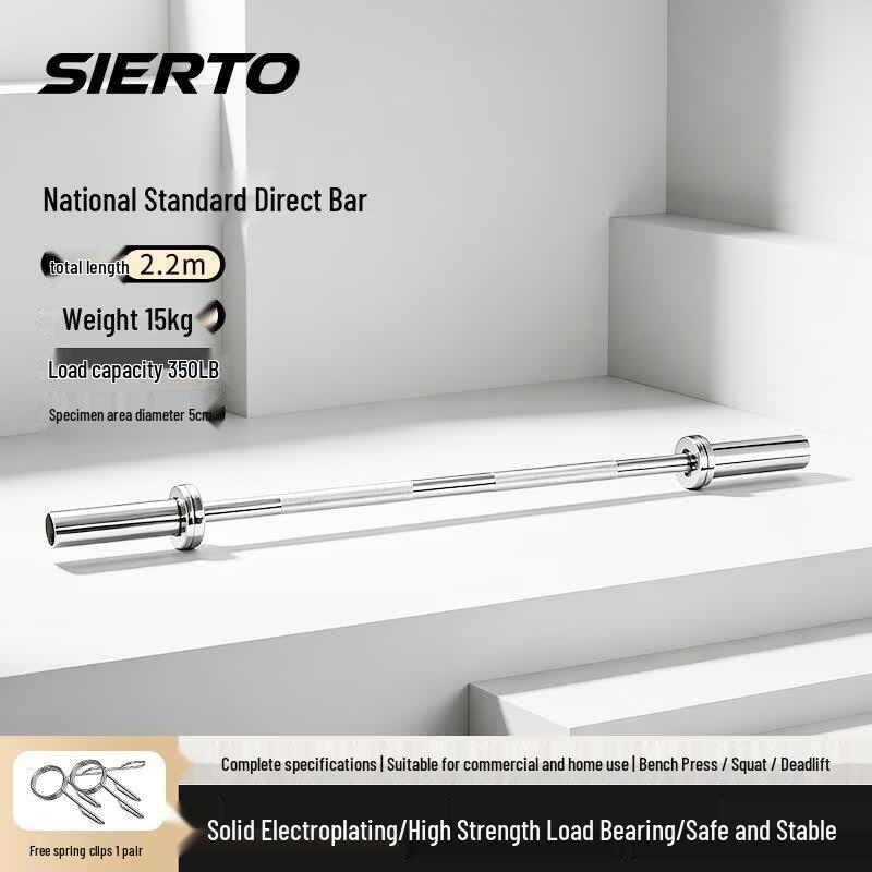 Олимпийский гриф SIERTO