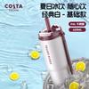 COSTA Термокружка для путешествий