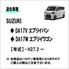 Декоративная накладка на фару Suzuki Every DA17V DA17W, совместимая с галогеновыми автомобилями, декоративная хромированная накладка на фару, указатель поворота, комплект передних фар, кастомный