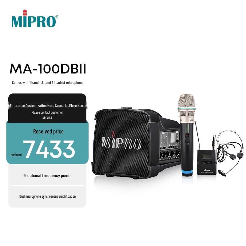 MIPRO MA-100DBII Portable PA System