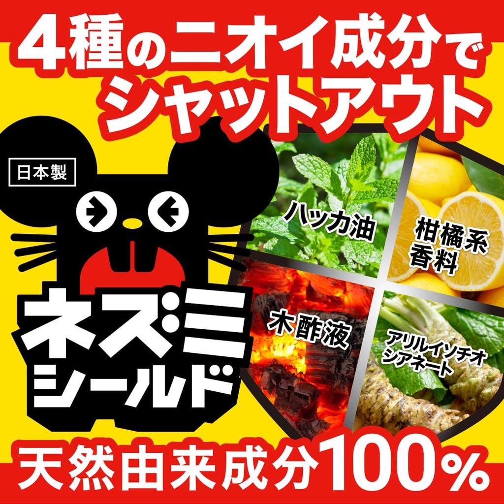 Устраняет 4 типа запахов с помощью средства от мышей и крыс с натуральным Просто откройте и оставьте его 10 г х 5 Содержит перечную мяту, дерево, цитрусовые и аллил Эффективно