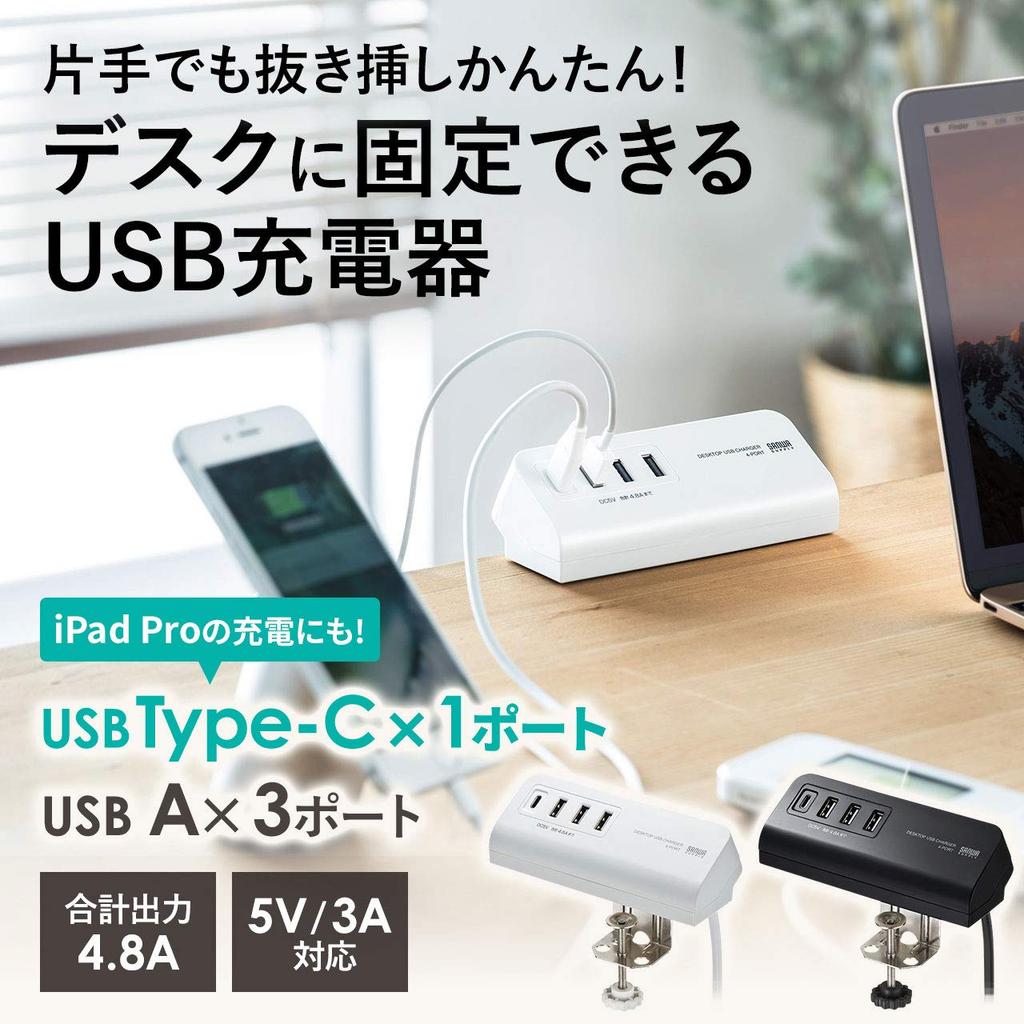 Sanwa Supply Clamp-Style USB Charger (1 Type-C Port + 3 USB A Ports), White, ACA-IP51W