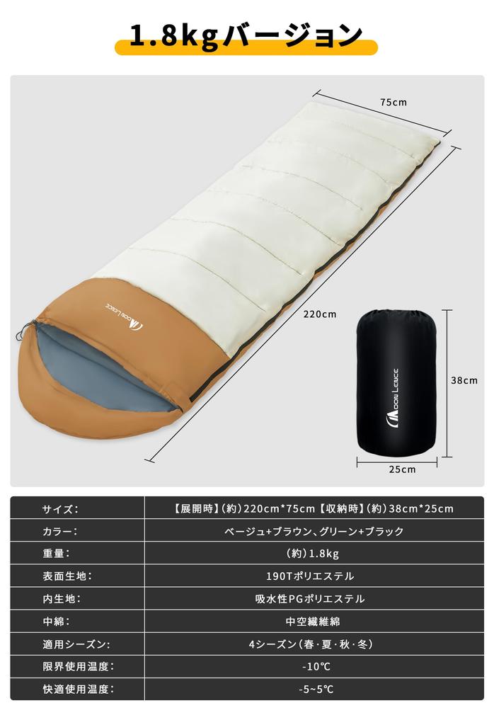 Спальный мешок MOON LENCE, в форме конверта, 1,8 кг, комфортная температура -5~5℃, легкий, сохраняет тепло, водонепроницаемый, компактный, для использования на открытом воздухе,