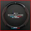 Car Sticker Car Steering Wheel Cover Anti-slip Carbon Fiber Fit for BMW M Sport F06 F10 F15 F16 F20 F21 F25 F30 F32 GT F80 F82 X M111