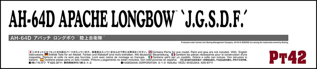 Hasegawa Наземные силы Японские военно-морские силы Ударный вертолет Apache Longbow Пластиковая модель PT42 1/48 Самооборона Самооборона AH-64D