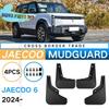 Для CHERY Jaecoo 6 Jaecoo J6 ICar 03 Брызговики Пластик ABS 4 шт. Грязезащитные Щитки Анти-Грязь и Брызги Легко установить Авто Аксессуары