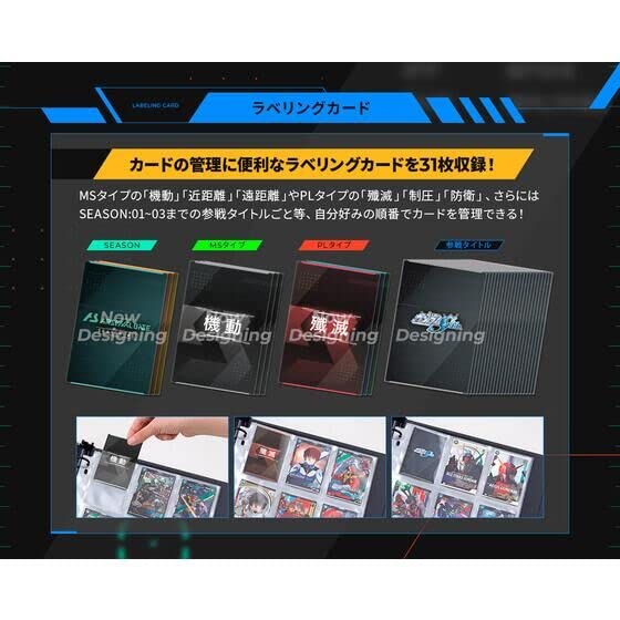 Mobile Suit Gundam Arsenal Base Official Binder Set 9-Pocket