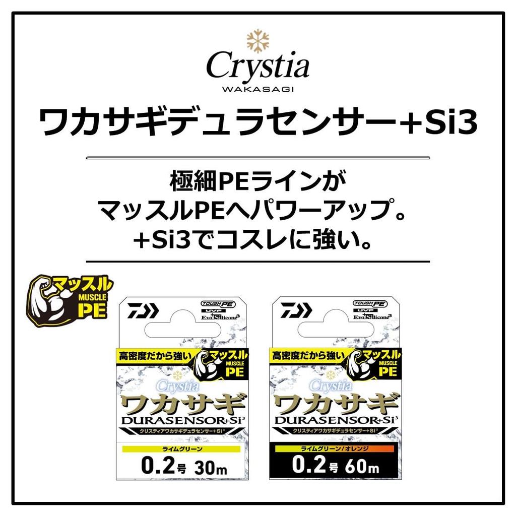 Daiwa PE Line Christia Wakasagi Dura Sensor Si3 + 0.15-30