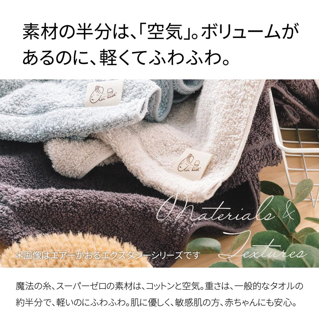 Air Kaoru Bath Towel Daddy Boy Set of Snow Made In Imabari Quick Asano Twisted Yarn 2, White, Fluffy, Japan, Towel, Absorbent, Drying, 100% Cotton,