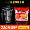 Плотные одноразовые пластиковые стаканчики Qiwei