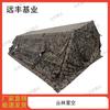 Yuanfeng Jishi Modular Frame Tents & Accessories