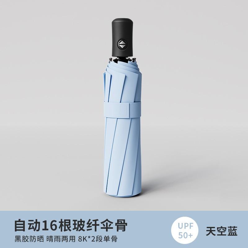 264 Bone Automatic Umbrella for Women's Weather and Rain Special Folding Plus Size Men's Wind-resistant Reinforced Storm Umbrella