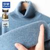 Romon Men's Cashmere Turtleneck Sweater