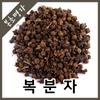 Herbal Myeongga Bokbunja Dried Bokbunja