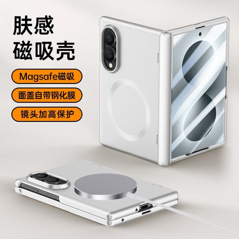 Galaxy Z Fold8 Ultra Case With Magnetic Hinge Support PC Hard Shell Anti-Scratch Anti-Fingerprint Multiple Colors