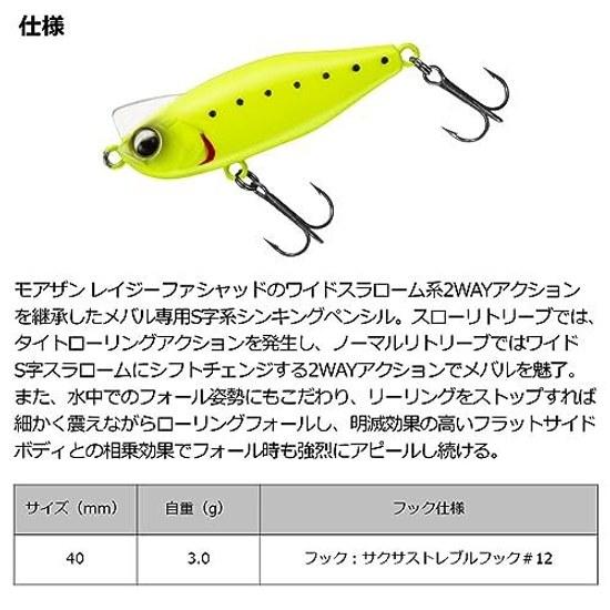 Daiwa Lure Gekka Bijin S-Type 40S