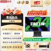 Lenovo Настольный ПК «всё в одном» Xiaoxin 24 (Китайская версия)
