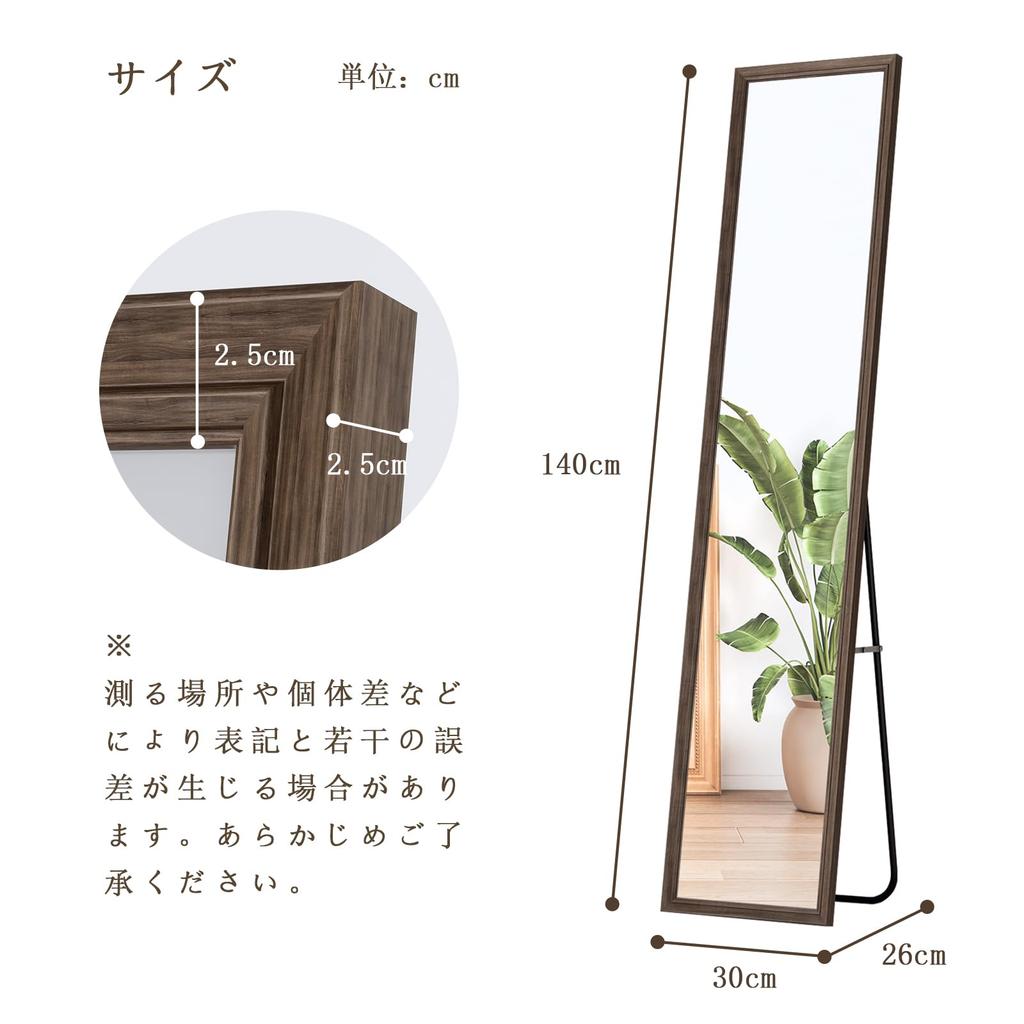 Ширина 30 x высота напольный стиль примерочная складное зеркало в полный рост, зеркало в полный рост, под дерево, винтажное, классическое, 140 см, коричневое, компактное, зеркало,