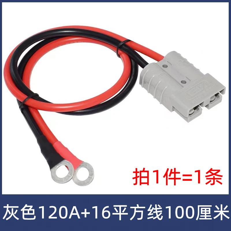 1pc 50A 120A 175A 350A Plug Connector With M8 M6 Terminal Line 600V 4-50 Square Male Female Rechargeable Battery Connector