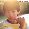 7-дюймовая пластинка NAOKO AMIHAMA - Takesita Namida Banasi / Teenage An 07SH1627 CBS SONY 1984 Япония Японская поп/рок Б/У