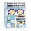 Eye Wear Accessories Anti-fog Glasses Wipes High Quality Cleaning Cloth