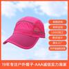 Quick-drying Marathon Running Cap Summer Light and Breathable Sun Hat Sun Hat Outdoor Mountaineering Hat Quick-drying Sun Protection
