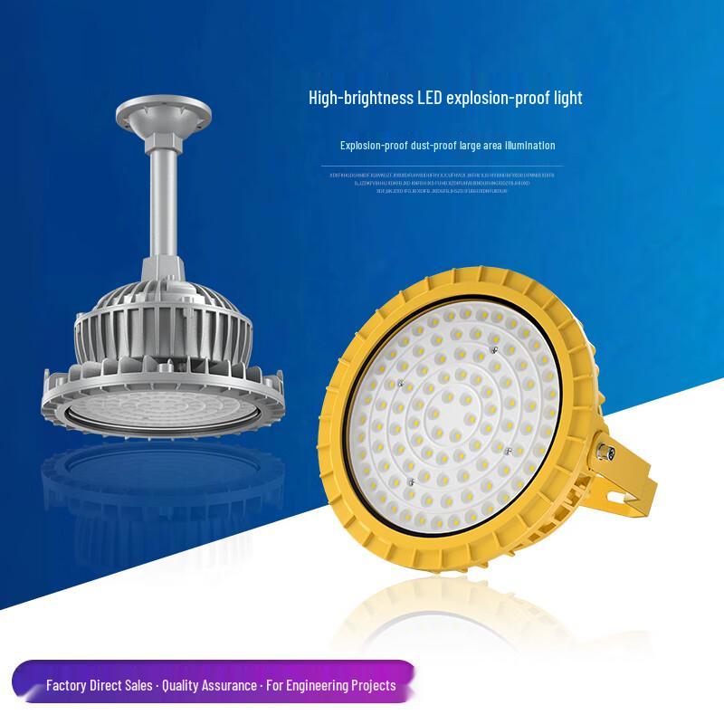 LED Explosion-Proof High Bay Light