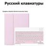 Магнитный силиконовый защитный чехол с Bluetooth-клавиатурой для Xiaomi Redmi Pad 2 SE 11" — Поддерживает русский язык
