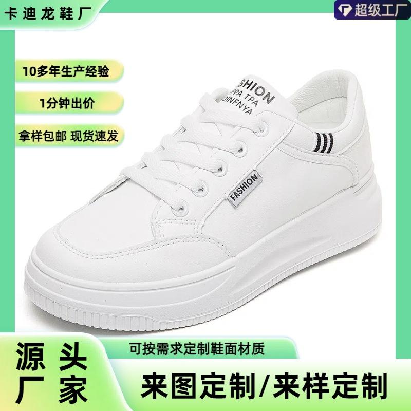 [На заказ] 2025 новые универсальные дышащие нескользящие кеды, белые туфли, кроссовки на платформе, спортивные и повседневные белые туфли