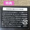 [USED] TWICE 4TH WORLD TOUR III IN JAPAN with bonus