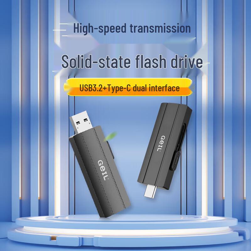 Высокоскоростной USB 3.2 Type-C флэш-накопитель GEIL GP500 двойного назначения